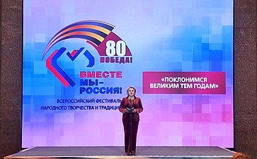 Лилия Гумерова приняла участие во Всероссийском фестивале-празднике народного творчества «Вместе мы – Россия»