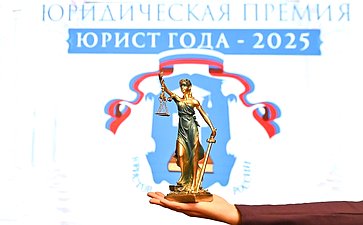 Олег Цепкин принял участие в церемонии награждения профессиональной премией «Юрист года», учрежденной Челябинским региональным отделением Ассоциации юристов России