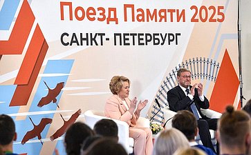 Председатель Совета Федерации Валентина Матвиенко встретилась с участниками культурно-образовательного проекта «Поезд Памяти»