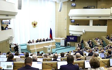 559-е заседание Совета Федерации