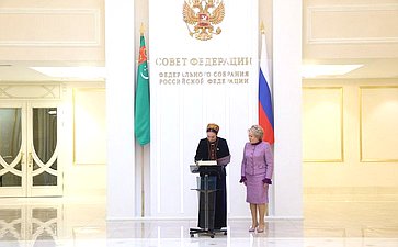Встреча Председателя Совета Федерации Валентины Матвиенко с Председателем Меджлиса Туркменистана Дуньягозель Гулмановой