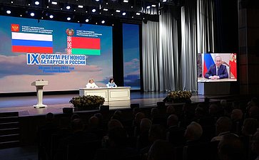 30 июня — 1 июля 2022 года. Девятый Форум регионов Беларуси и России