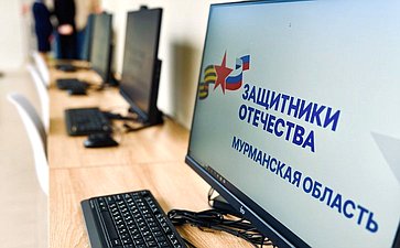 Татьяна Сахарова посетила в Мурманске региональный филиал Государственного фонда поддержки участников специальной военной операции «Защитники Отечества»