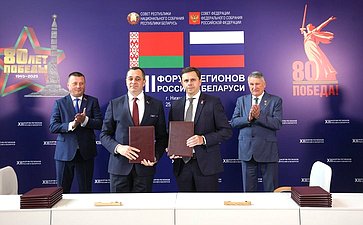 Юрий Воробьев и Сергей Хоменко приняли участие в церемонии подписания соглашений, направленных на расширение сотрудничества России и Беларуси