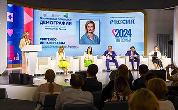 Инна Святенко выступила на Форуме многодетных семей «Многодетная Россия»