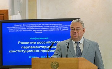 Конференция на тему «Развитие российского парламентаризма: конституционно-правовой аспект» 3