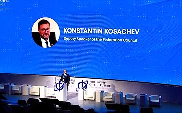 Константин Косачев выступил на открытии Международной научно-практической конференции «Философия будущего: идеи и смыслы»