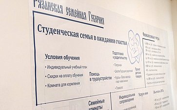 Игорь Мурог проверил, как в Рязанском государственном медицинском университете имени академика И. П. Павлова реализуются законодательно закрепленные меры социальной поддержки студентов, воспитывающих детей