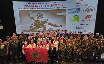 Ольга Бас приняла участие в торжественном мероприятии ЛНР