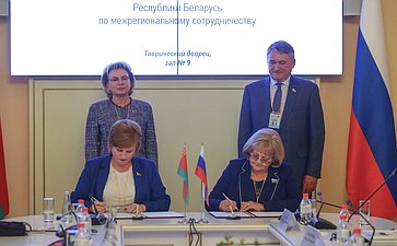 Заседание Межпарламентской комиссии Совета Федерации ФС РФ и Совета Республики Национального собрания Республики Беларусь по межрегиональному сотрудничеству