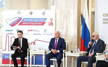 Второй Всероссийский телемарафон «Марафон здоровья #ВМЕСТЕЗДОРОВО» совместно с Советом по региональному здравоохранению при СФ