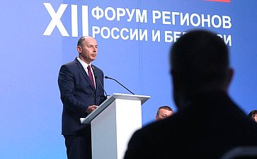 Пленарное заседание ХII Форума регионов России и Беларуси на тему «Молодежь Беларуси и России – наследники Великой Победы и будущее Союзного государства»
