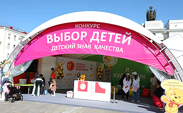 Лилия Гумерова выступила в ходе пленарной сессии Всероссийского фестиваля детской игрушки «Айда играть», состоявшегося в Уфе