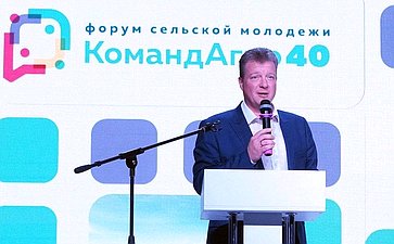 На форуме «КомандАгро – 40» Анатолий Артамонов рассказал о масштабной государственной поддержке аграриев и социальных преобразованиях на селе