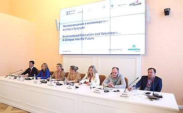 «Экопросвещение и волонтерство: взгляд в будущее». XI Невский международный экологический конгресс