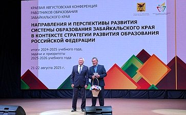 Сергей Михайлов принял участие конференции работников образовательных организаций Забайкальского края