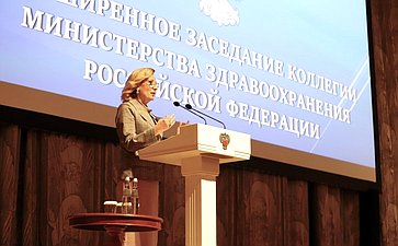 Заместитель Председателя СФ Инна Святенко приняла участие в расширенном заседании Министерства здравоохранения Российской Федерации
