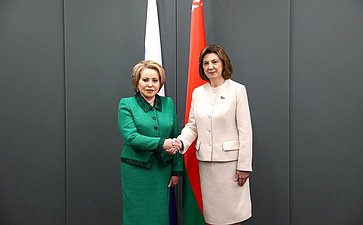 Встреча Председателя СФ Валентины Матвиенко с Председателем Совета Республики Национального собрания Республики Беларусь Натальей Кочановой
