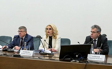 Валерий Рязанский, Татьяна Голикова и Александр Сергеев