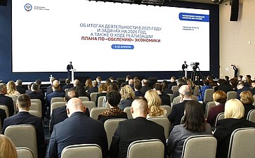 Андрей Епишин принял участие в расширенном заседании коллегии Федеральной налоговой службы России