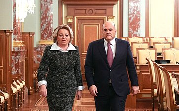 Валентина Матвиенко и Михаил Мишустин