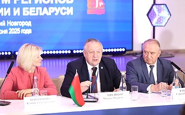 Совместное мероприятие торгово-промышленных палат России и Беларуси на тему «Перспективные проекты делового сотрудничества регионов России и Беларуси – основа благополучия будущих поколений». ХII Форум регионов России и Беларуси