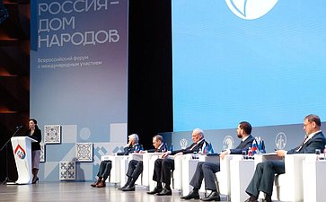 Всероссийский форум «Россия — Дом народов»