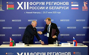 «Промышленная кооперация как фактор обеспечения технологического суверенитета Союзного государства». ХII Форум регионов России и Беларуси