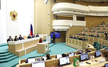 536-е заседание Совета Федерации