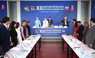 Совместное заседание руководящих органов Палаты молодых законодателей при Совете Федерации и Молодежного совета при Совете Республики Национального собрания Республики Беларусь