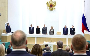 597-е заседание Совета Федерации
