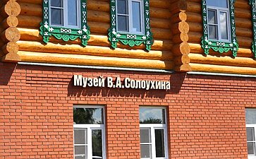Ольга Хохлова приняла участие в открытии музея русского писателя В. Солоухина