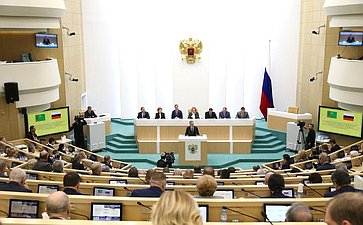 532-е заседание Совета Федерации