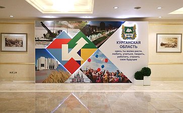 Открытие в Совете Федерации выставки, посвященной социально-экономическому развитию Курганской области