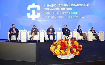 VI Национальный платежный форум 2018