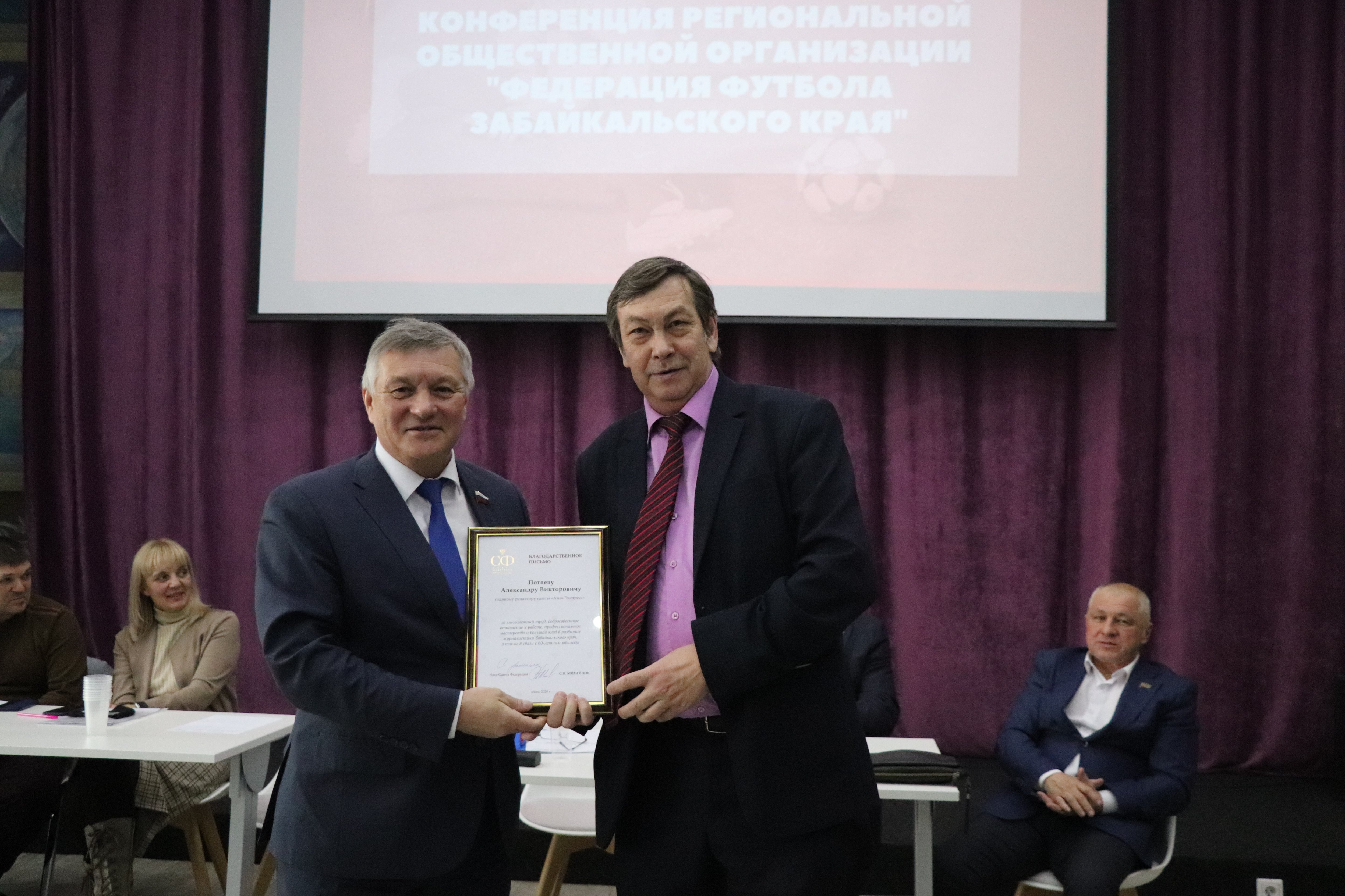 С. Михайлов обсудил развитие спорта с Федерацией футбола Забайкальского ...