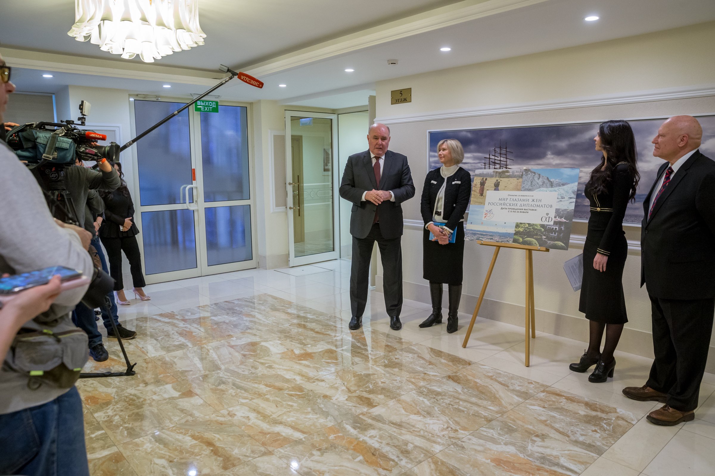 В Совете Федерации открылась фотовыставка «Мир глазами жен российских ...