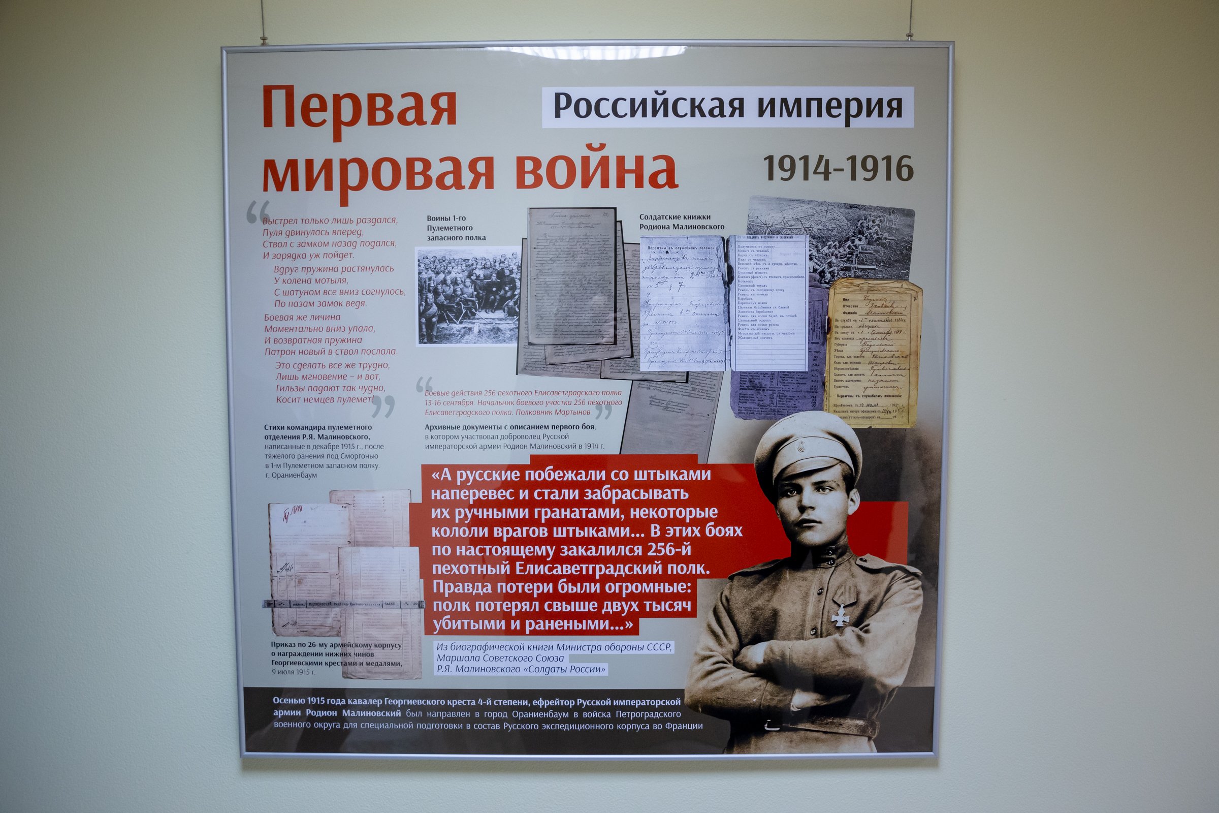 В Совете Федерации открылась фотовыставка «Из архива Маршала Советского ...