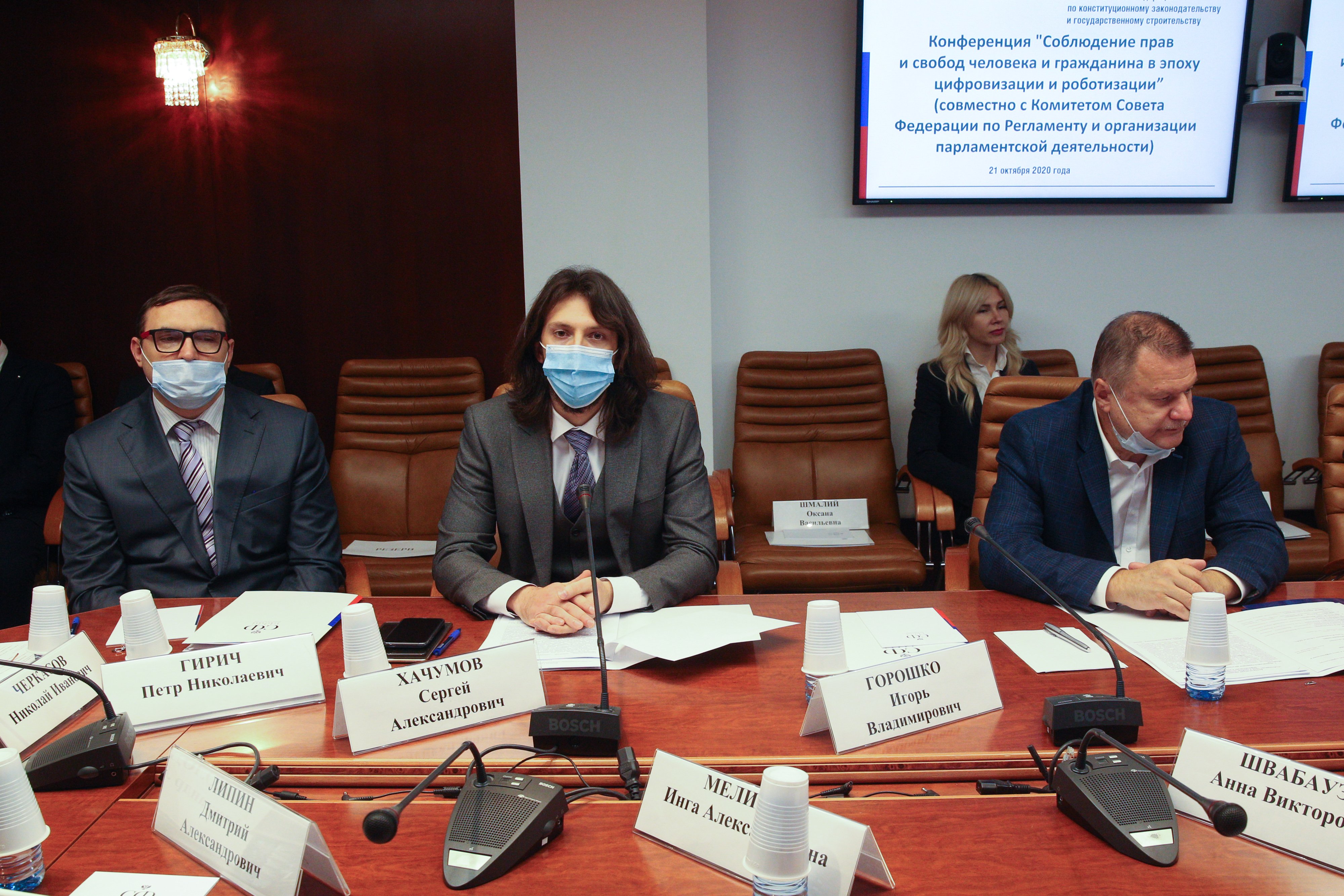 Е. Афанасьева провела Конференцию «Соблюдение прав и