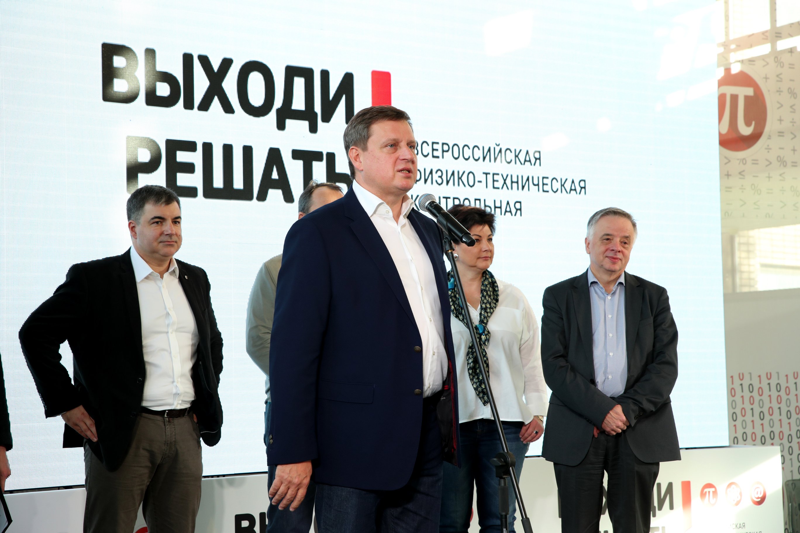 А. Епишин: Всероссийская физико-математическая контрольная «Выходи ...