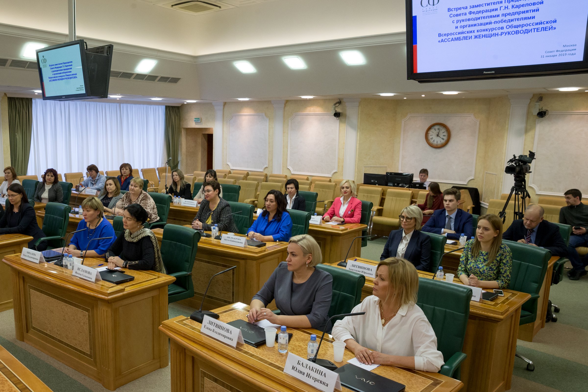 В Совете Федерации прошла встреча с победителями Всероссийского ...