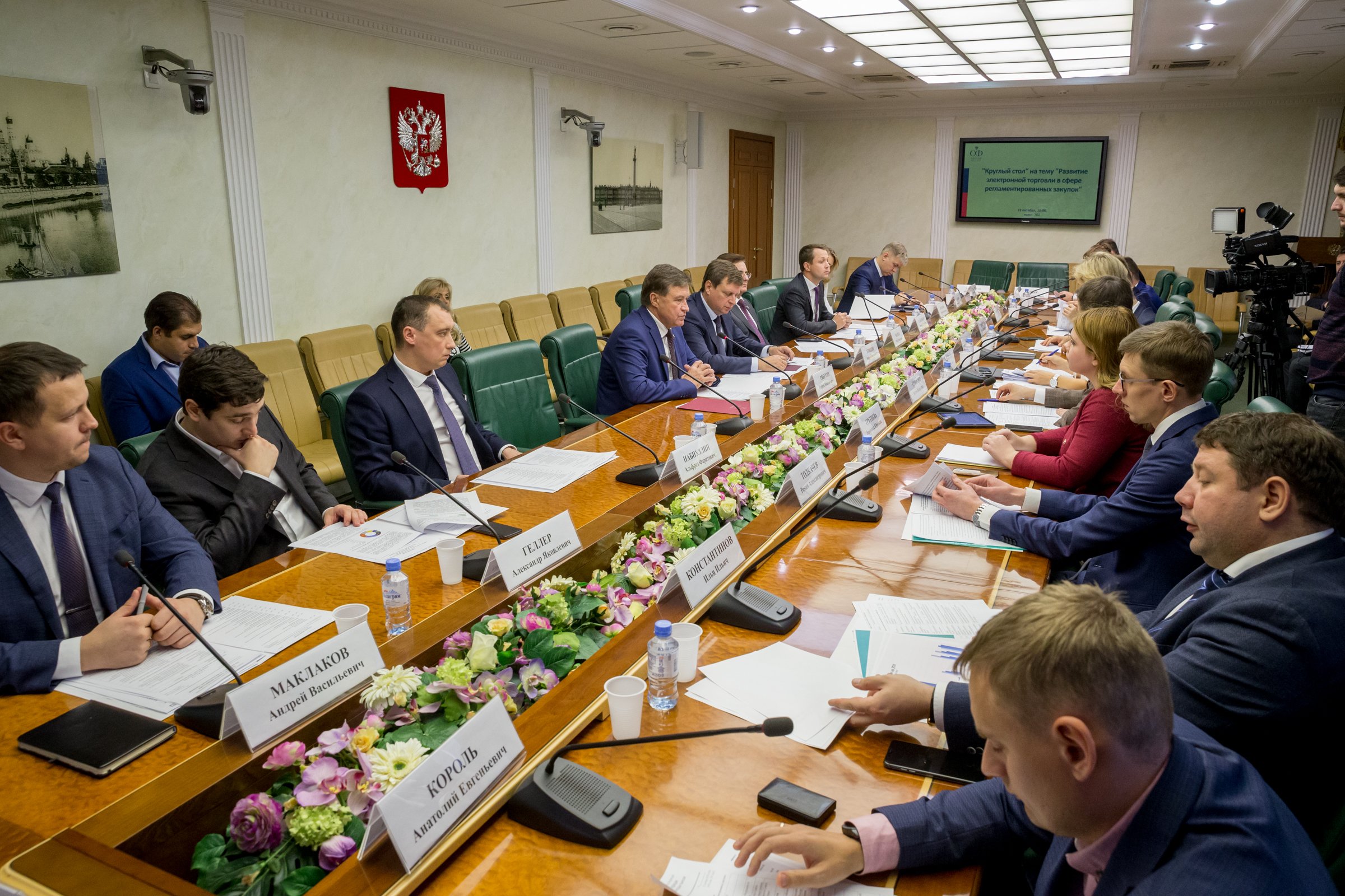 Развитие электронной торговли в сфере регламентированных закупок ...