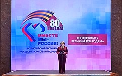 Л. Гумерова: Культура объединяет многонациональный народ нашей страны
