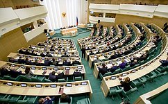 В Совете Федерации состоялось 380-е заседание