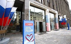 Поздравление Председателя Совета Федерации В. Матвиенко с Днем России