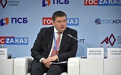 Н. Журавлев на Всероссийском Форуме-выставке «Госзаказ» представил законопроект об упрощении и ускорении закупочных процедур