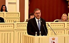 К. Косачев в День российского парламентаризма выступил на сессии Государственного Собрания Республики Марий Эл