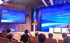 Л. Гумерова приняла участие во Всероссийской научно-практической конференции по реализации демографической политики