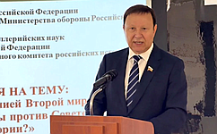 А. Ролик: Сохранение исторической правды – общенациональный приоритет, закреплённый в Конституции РФ