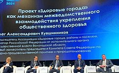 О. Кувшинников призвал представителей стран БРИКС и ШОС к обмену практиками здровьесбережения